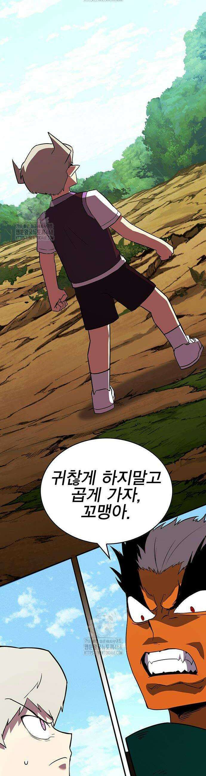 열렙전사 3부 103화 2
