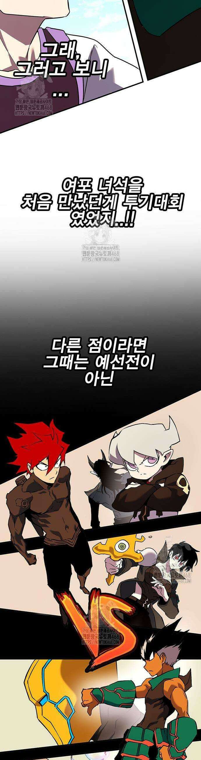 열렙전사 3부 103화 3
