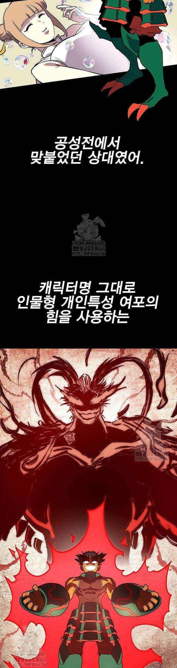 열렙전사 3부 103화 4