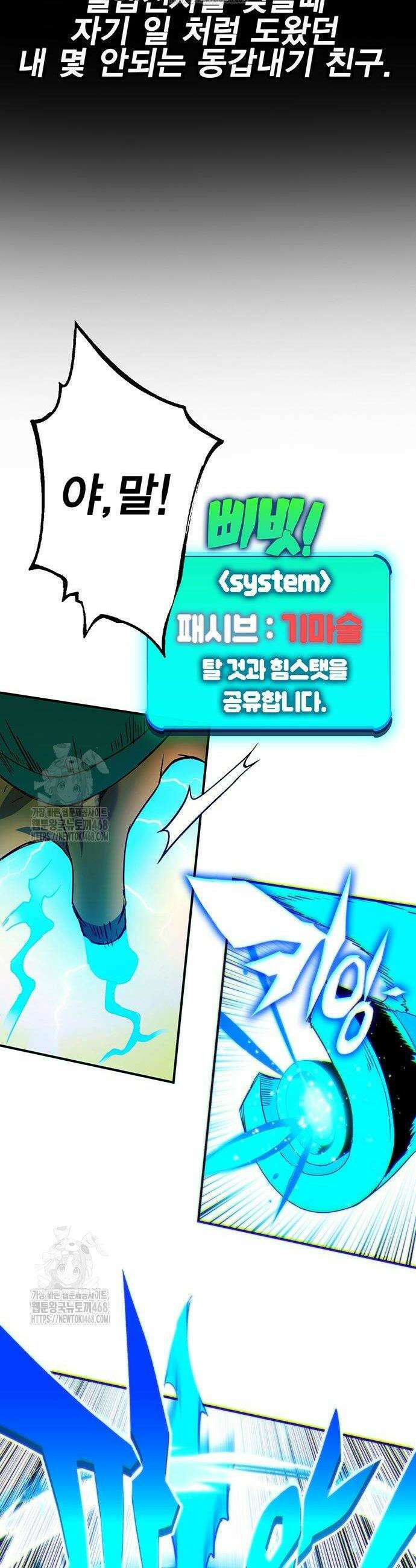 열렙전사 3부 103화 6