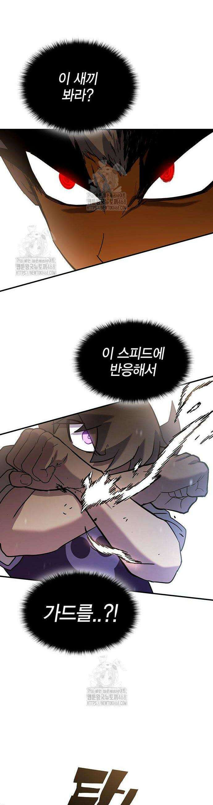 열렙전사 3부 103화 9