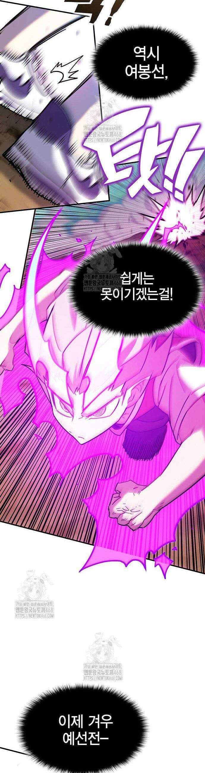 열렙전사 3부 103화 10
