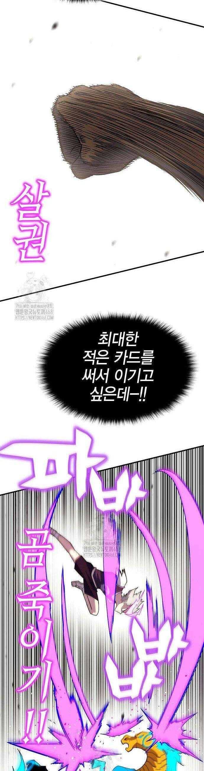 열렙전사 3부 103화 11
