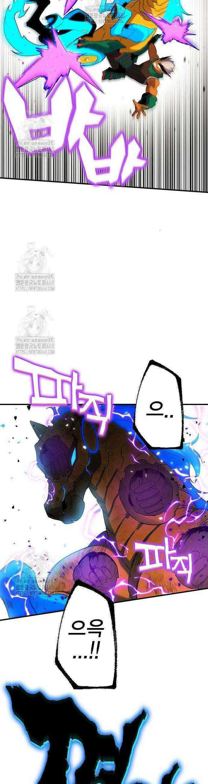 열렙전사 3부 103화 12