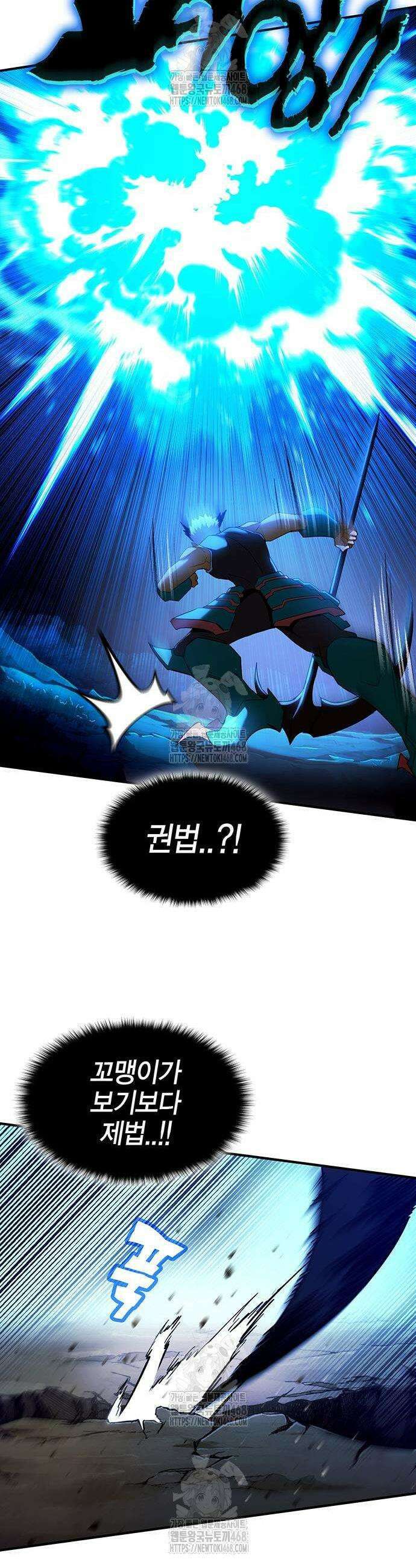 열렙전사 3부 103화 13
