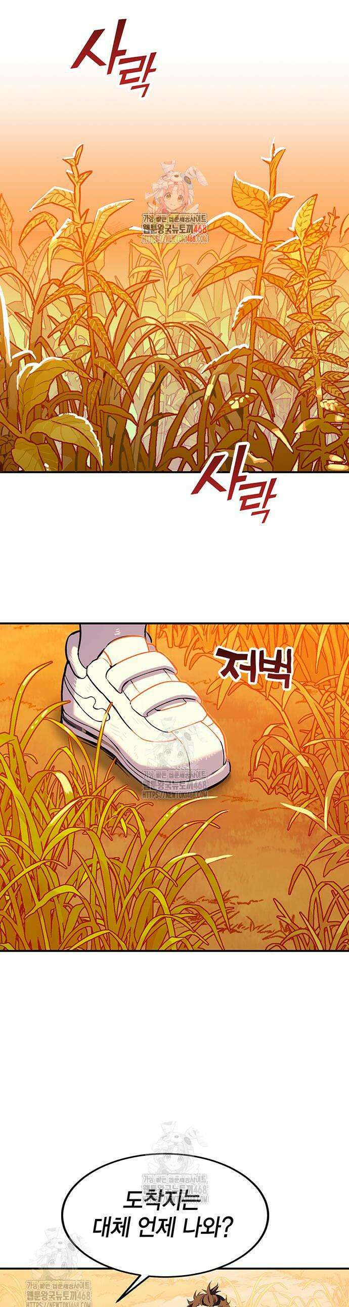 열렙전사 3부 104화 1