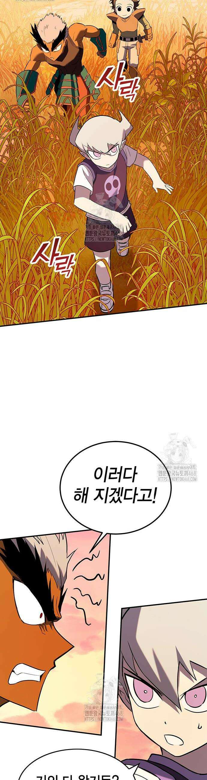 열렙전사 3부 104화 2