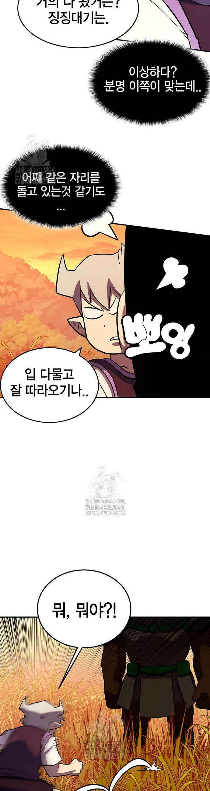 열렙전사 3부 104화 3