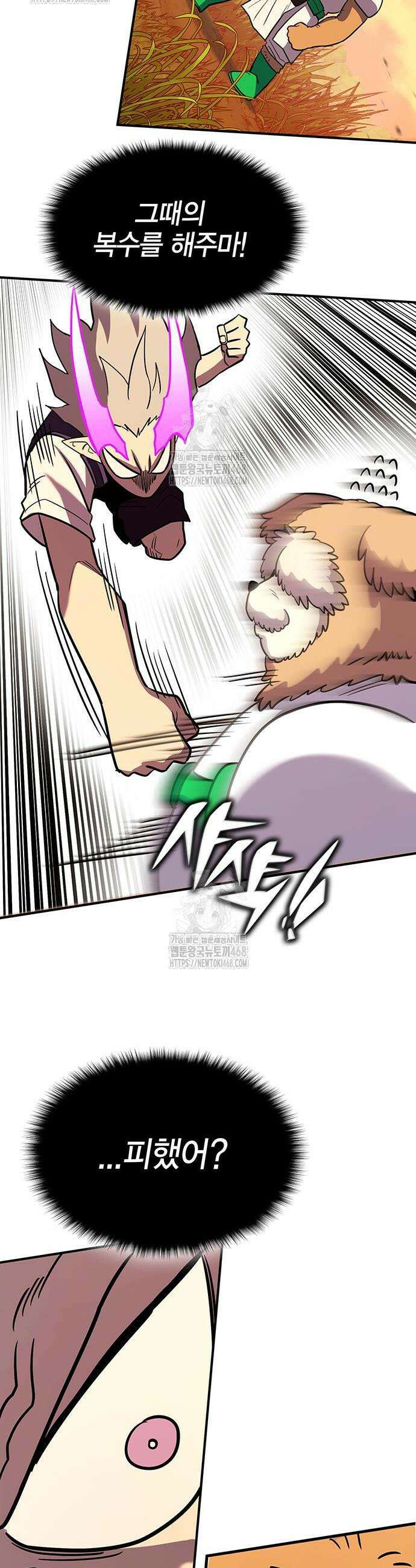 열렙전사 3부 104화 6