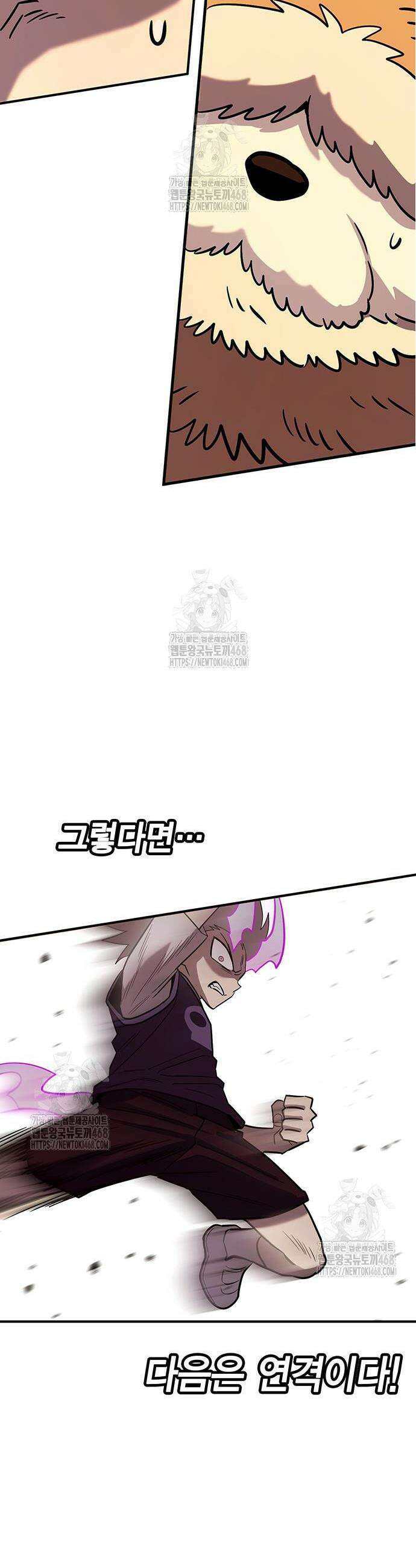 열렙전사 3부 104화 7