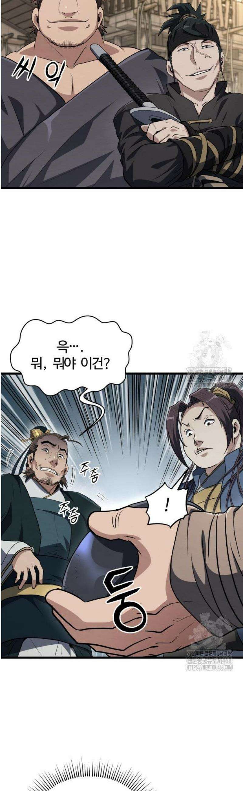 단씨세가 망나니가 너무 강함 6화 10
