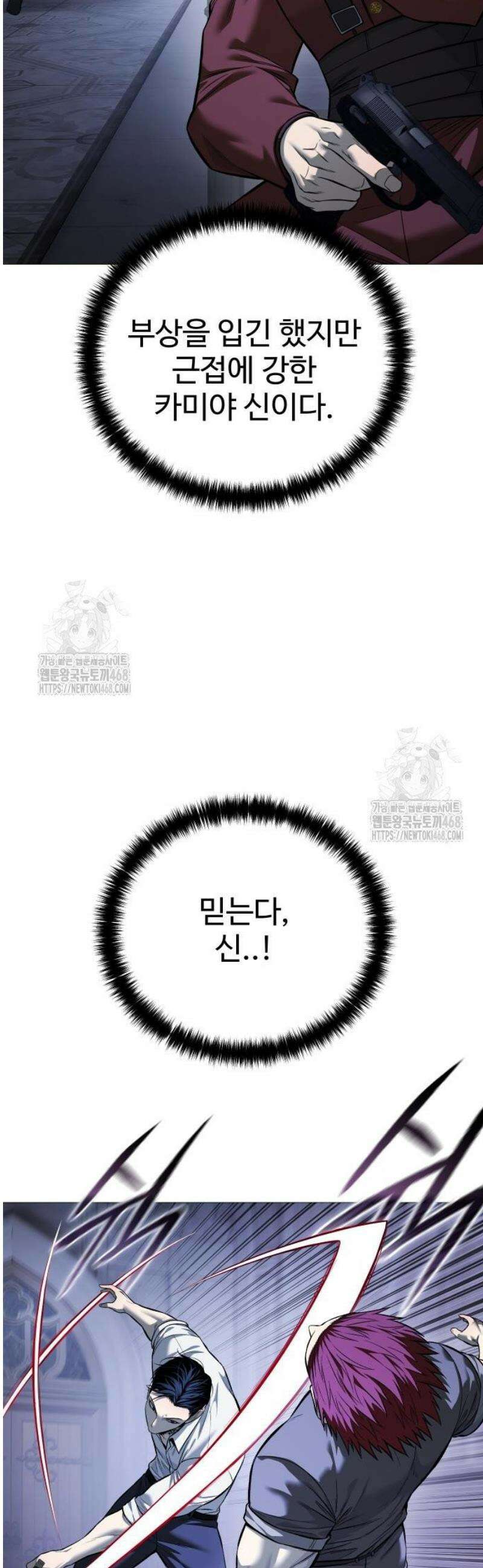 레드셔츠 20화 2