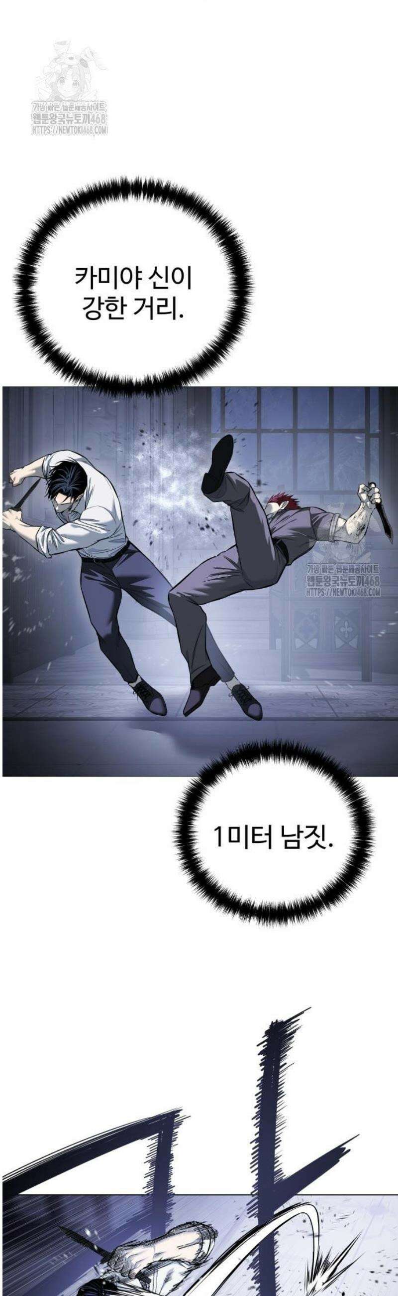 레드셔츠 20화 6