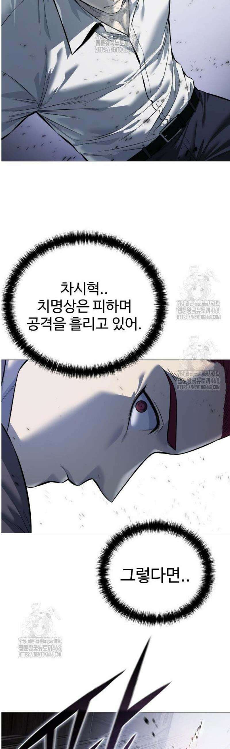 레드셔츠 20화 8