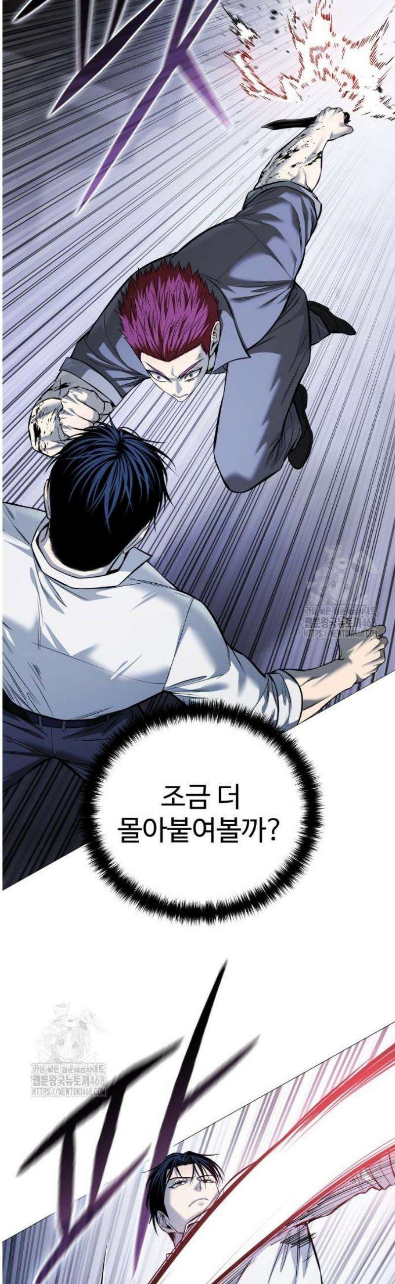 레드셔츠 20화 9