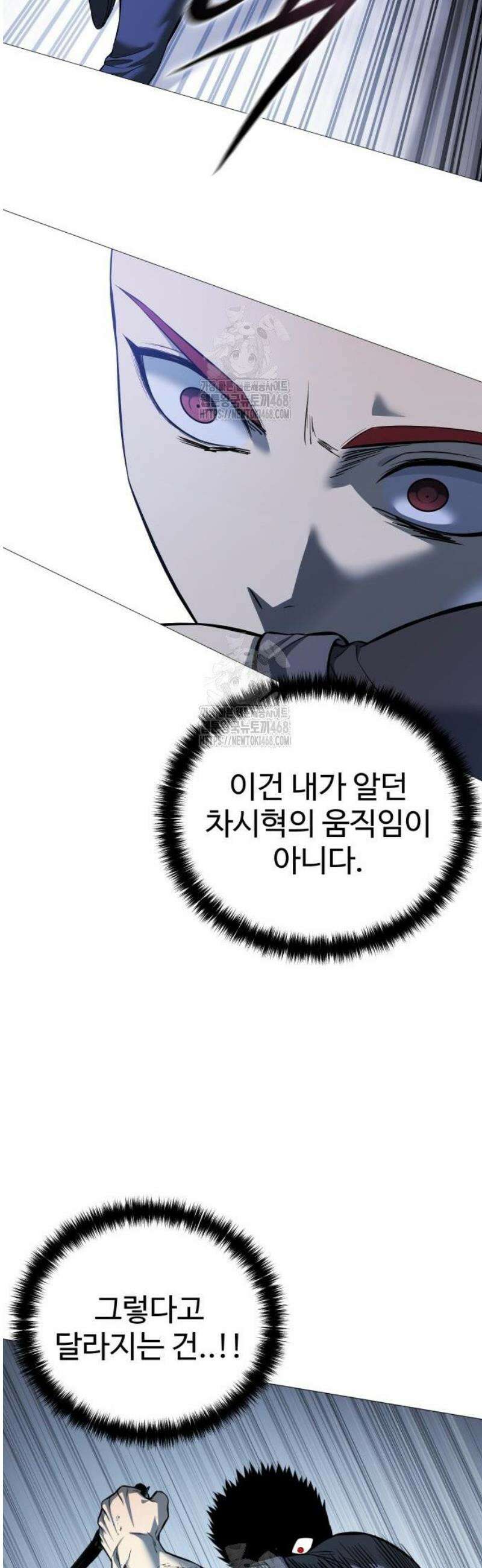 레드셔츠 20화 13