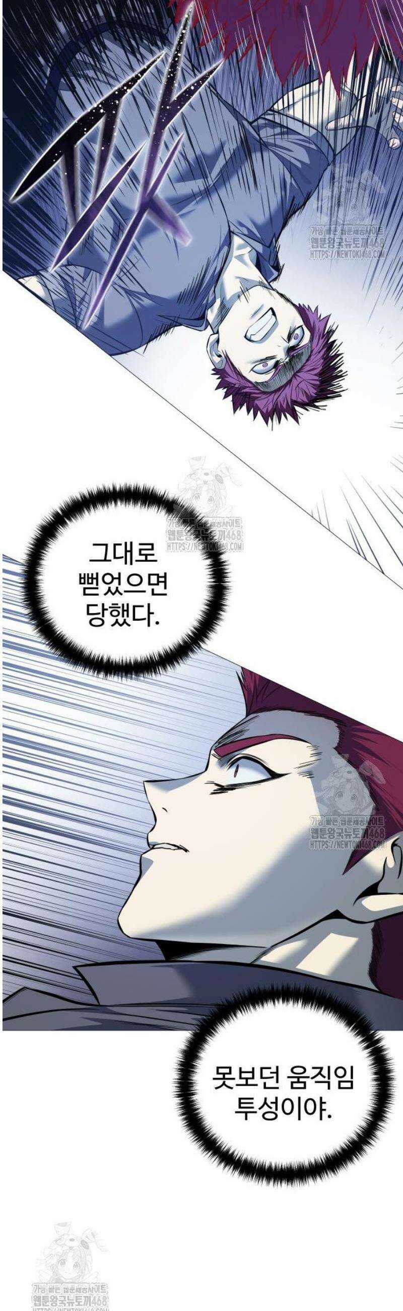 레드셔츠 20화 16
