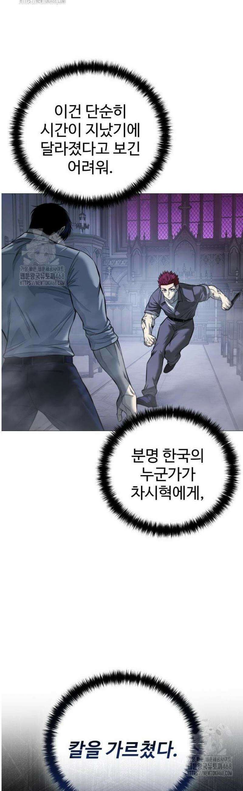 레드셔츠 20화 17