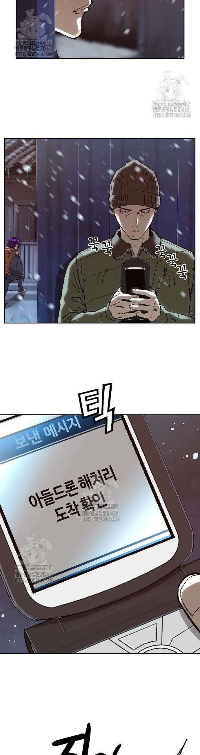 빌런의 프로파일러 8화 4