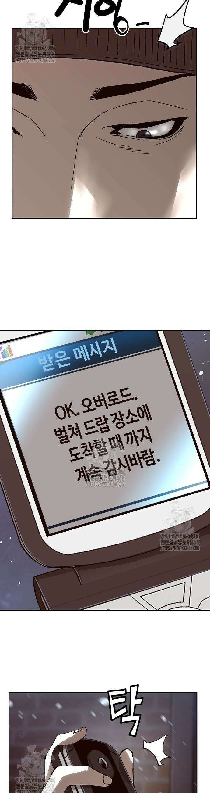 빌런의 프로파일러 8화 5
