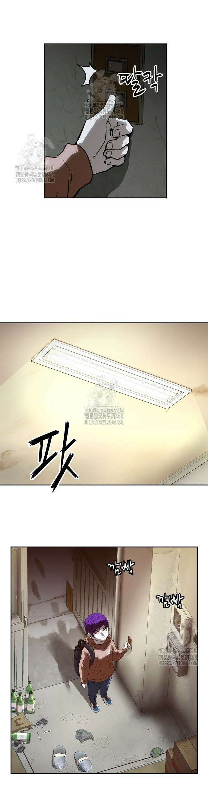 빌런의 프로파일러 8화 7
