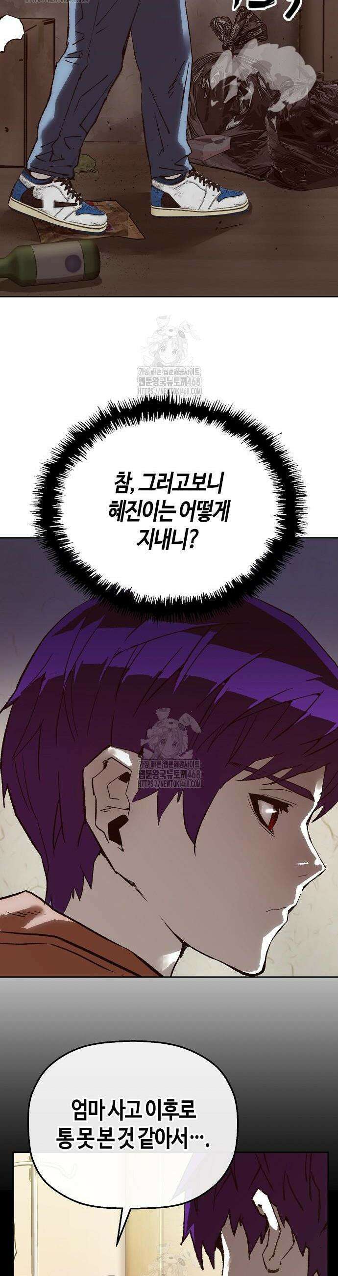 빌런의 프로파일러 8화 10