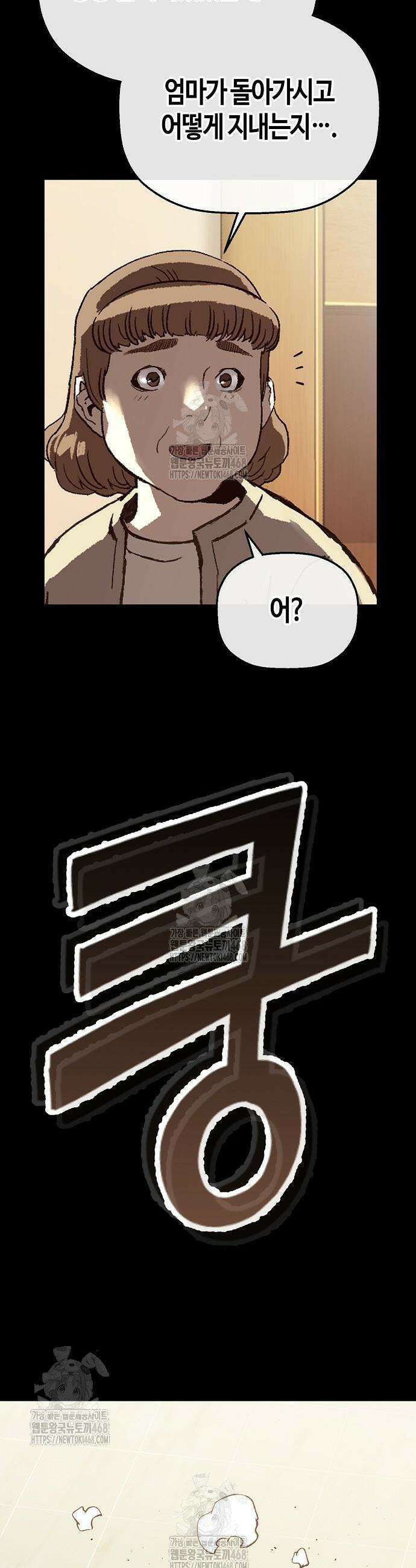빌런의 프로파일러 8화 13