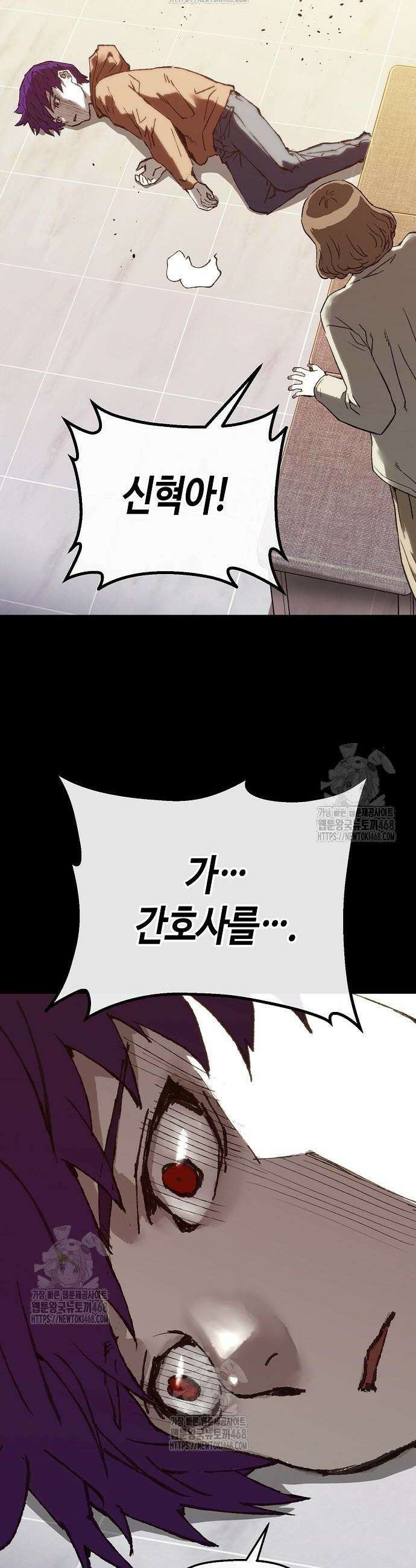 빌런의 프로파일러 8화 14