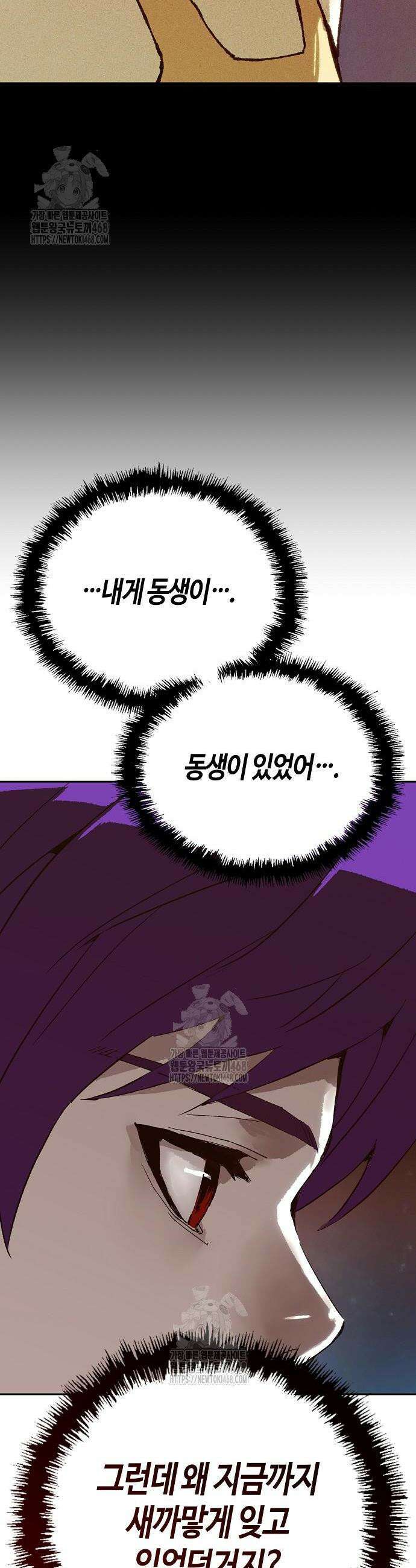 빌런의 프로파일러 8화 16