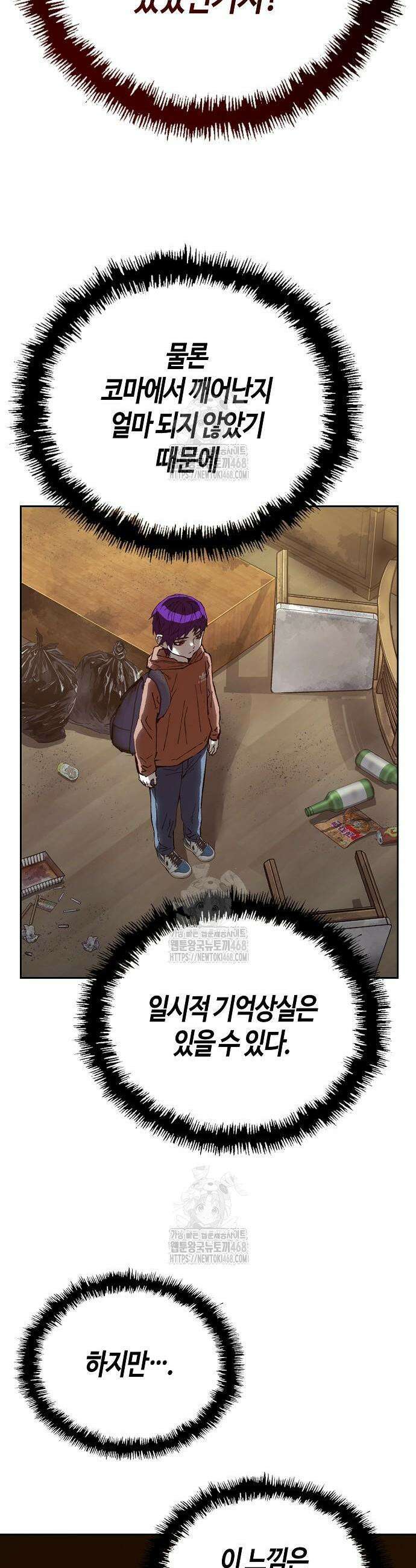 빌런의 프로파일러 8화 17