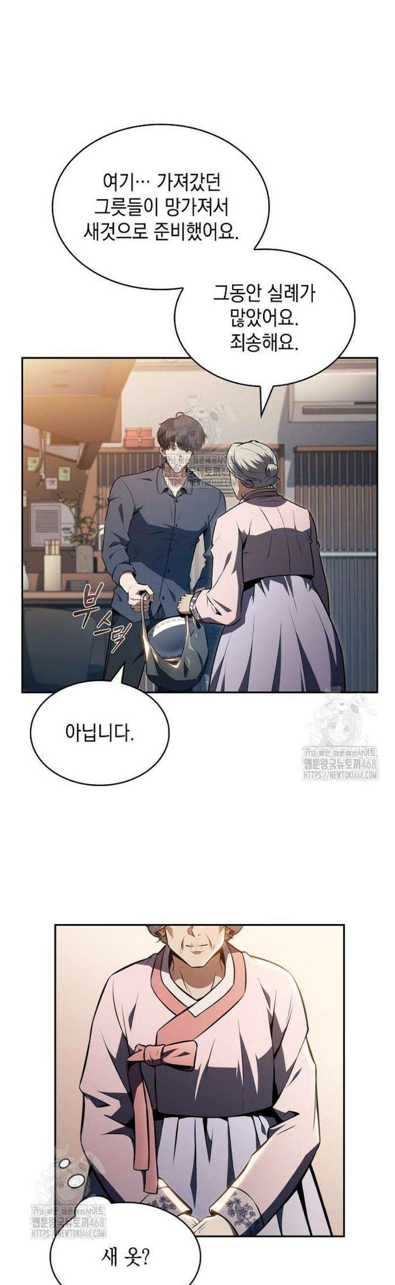 밥먹고가라 16화 3
