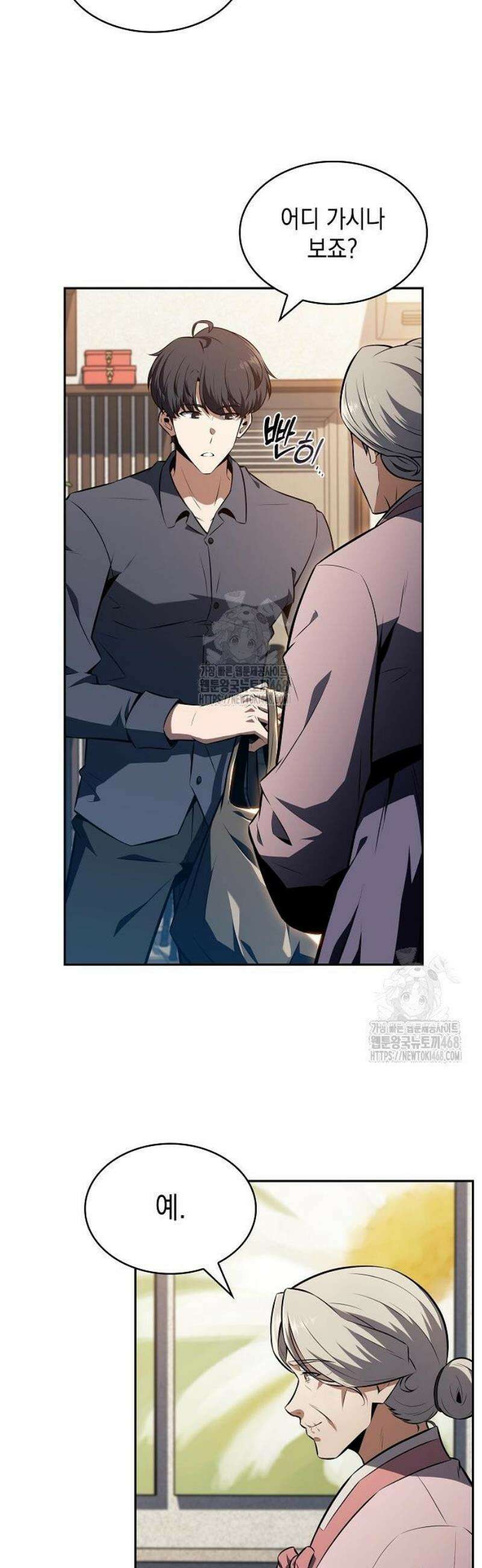 밥먹고가라 16화 4