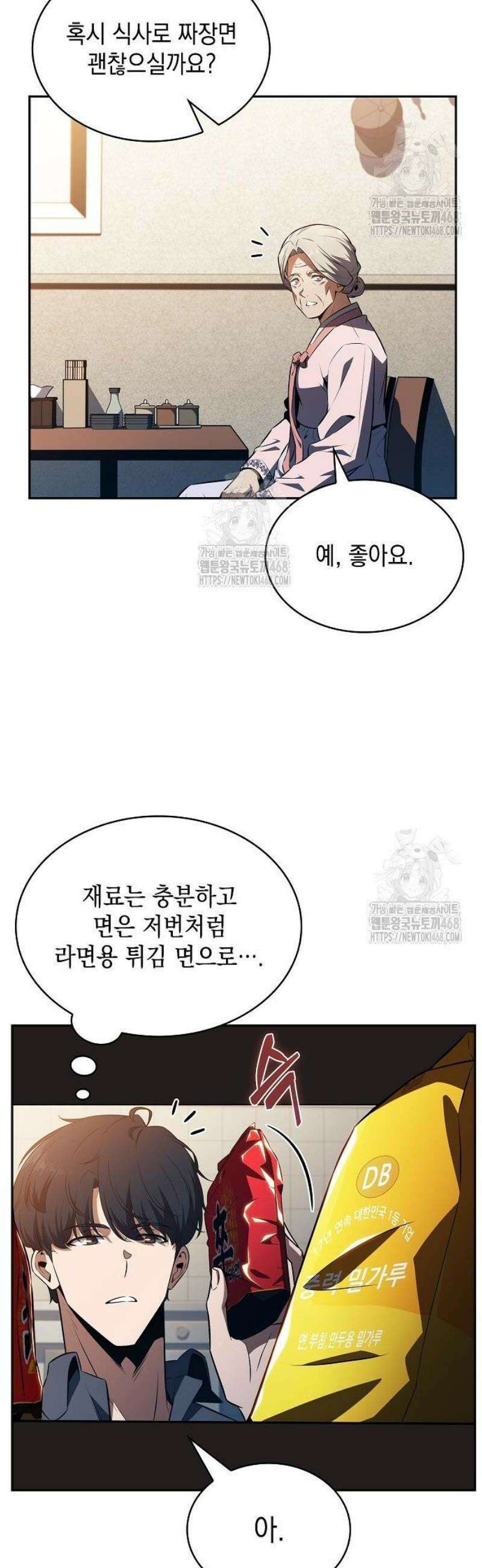 밥먹고가라 16화 8