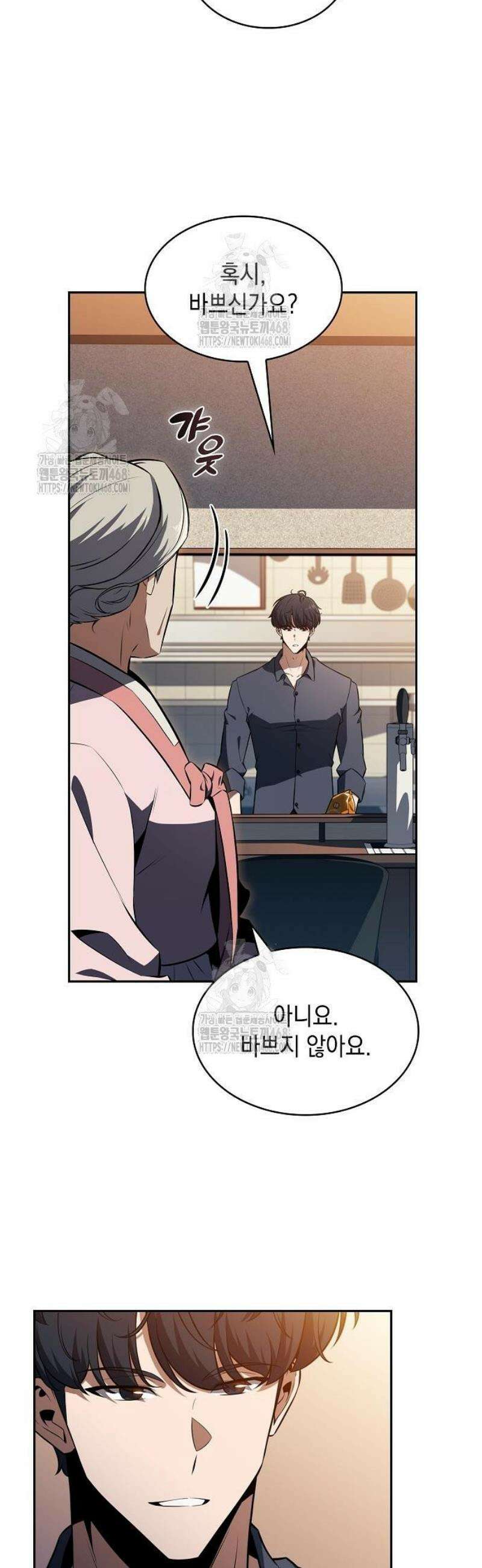 밥먹고가라 16화 9