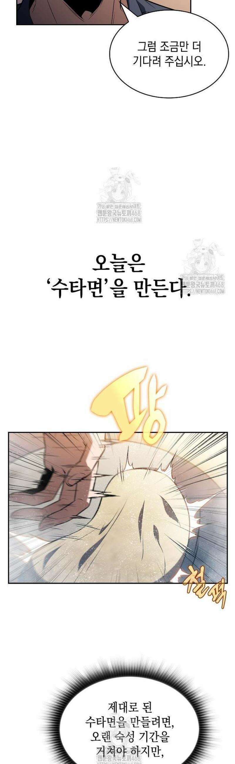 밥먹고가라 16화 10