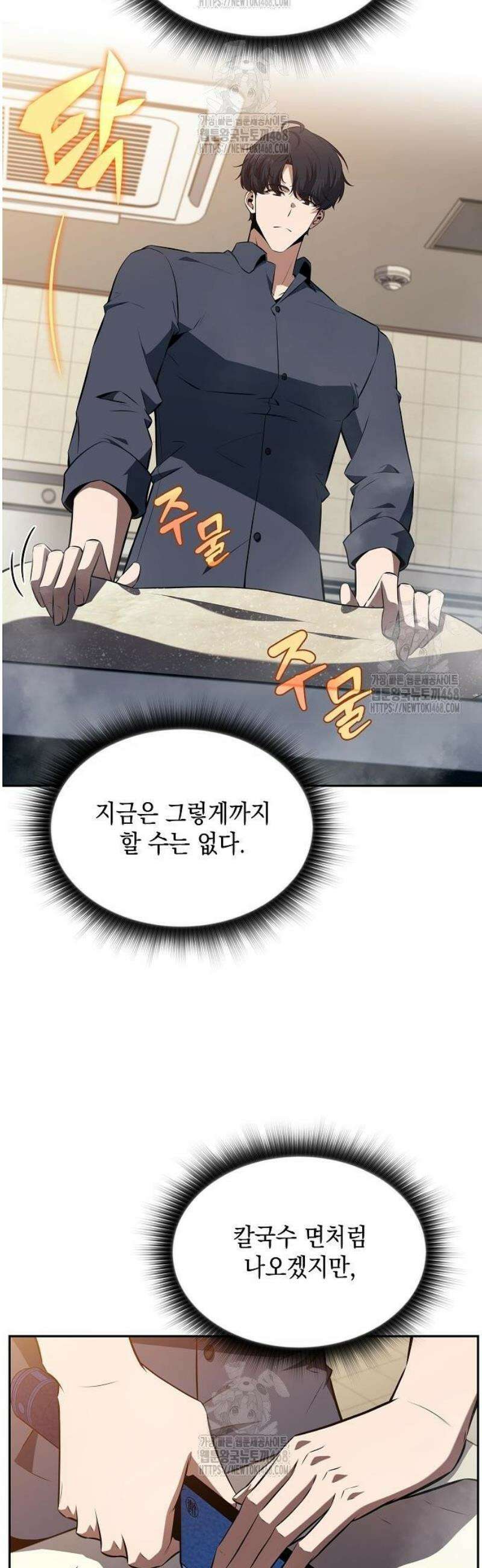 밥먹고가라 16화 11