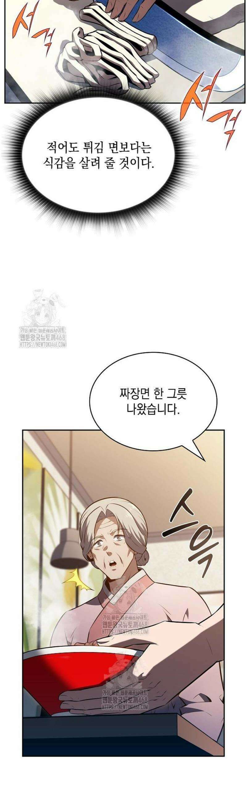 밥먹고가라 16화 12