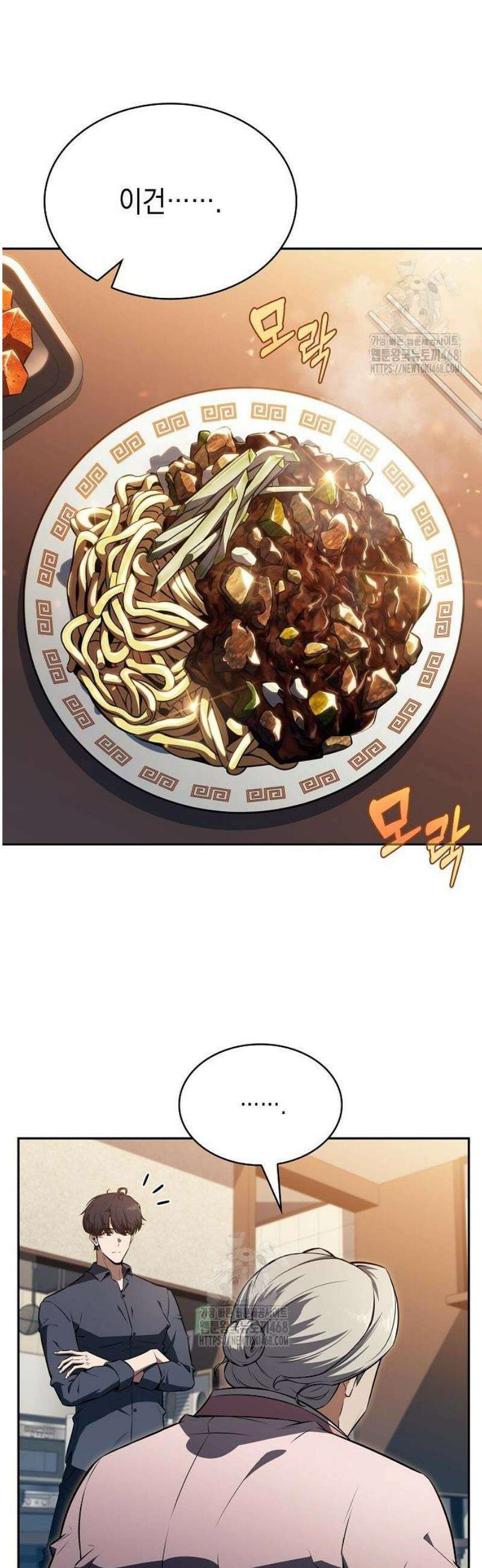 밥먹고가라 16화 13