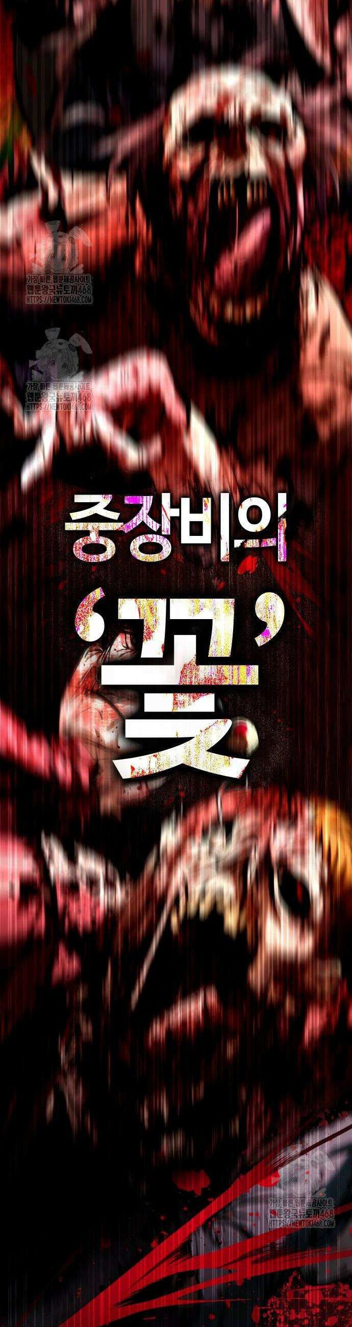 좀비파파 5화 2