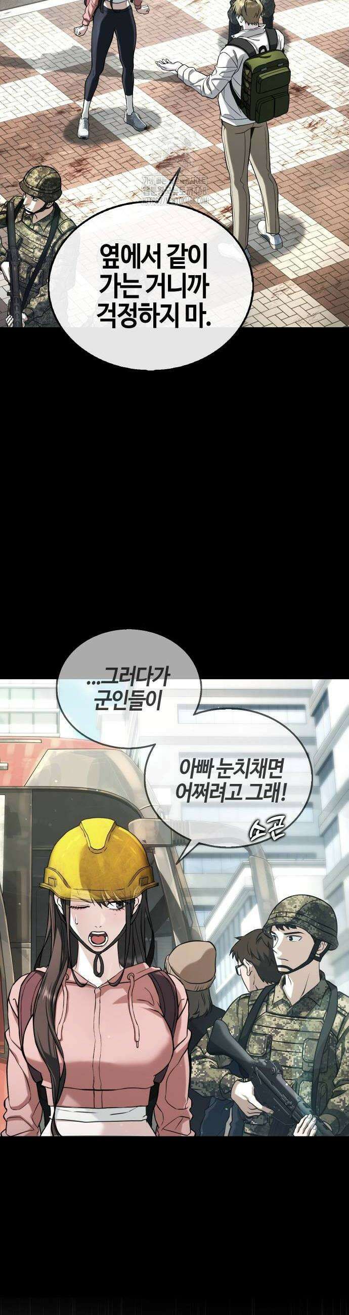 좀비파파 5화 12