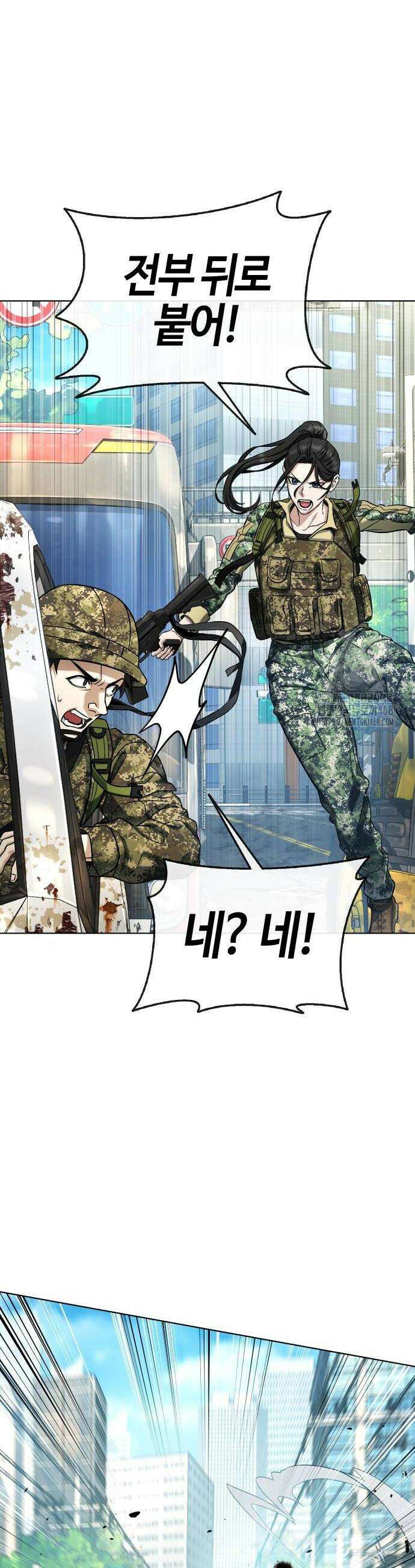 좀비파파 5화 16