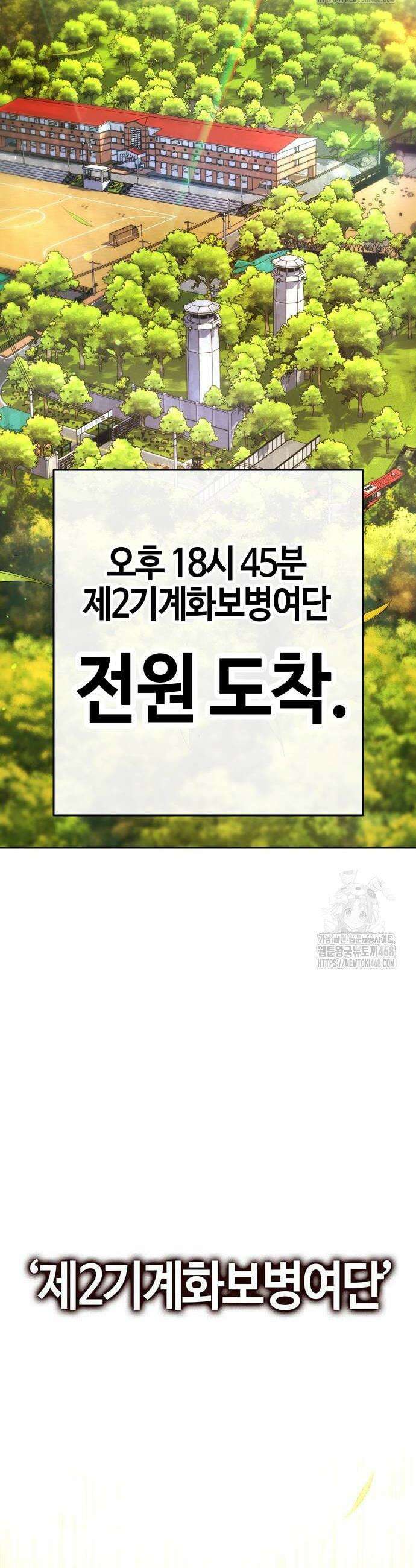 좀비파파 5화 22