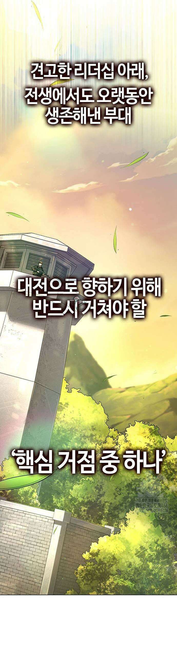 좀비파파 5화 23