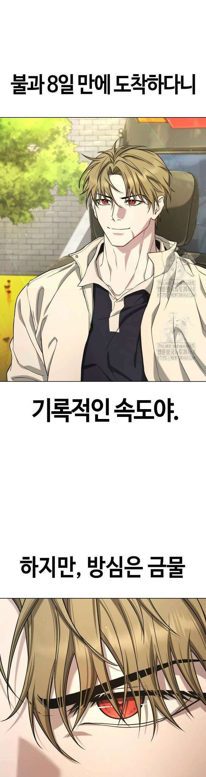 좀비파파 5화 24