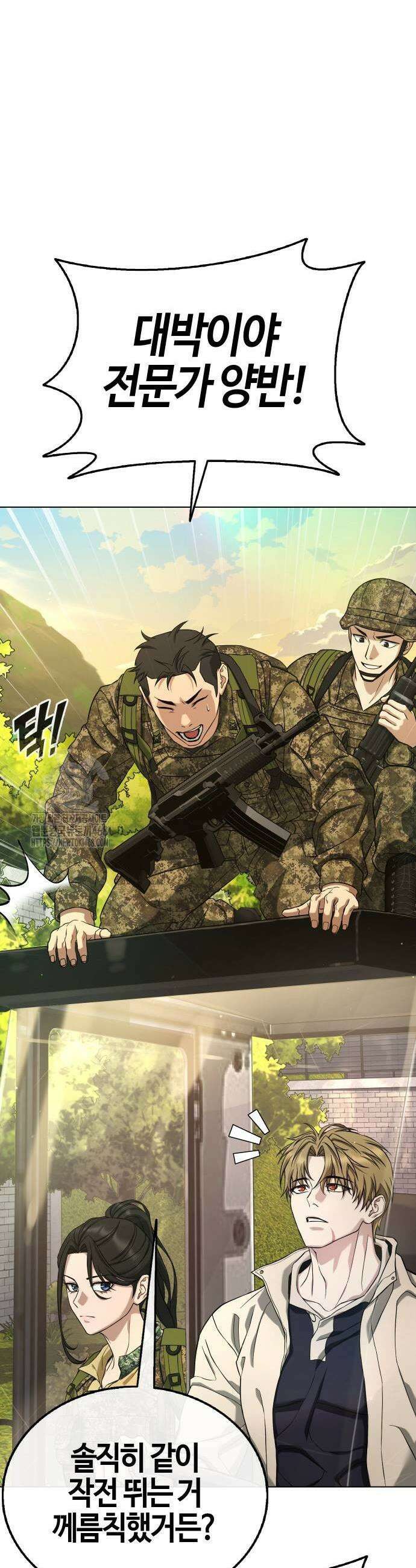 좀비파파 5화 27