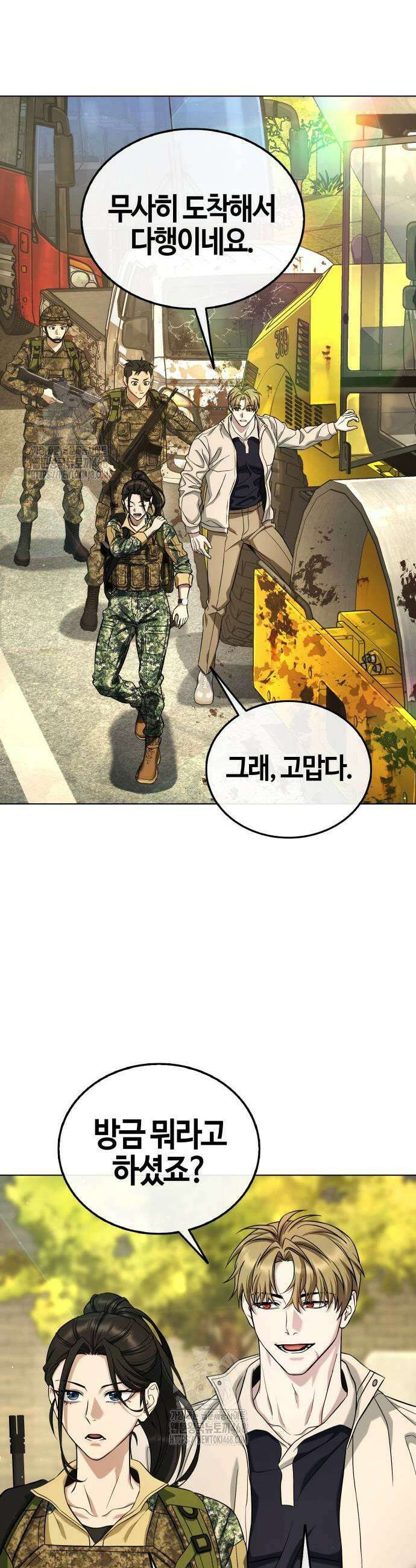 좀비파파 5화 29