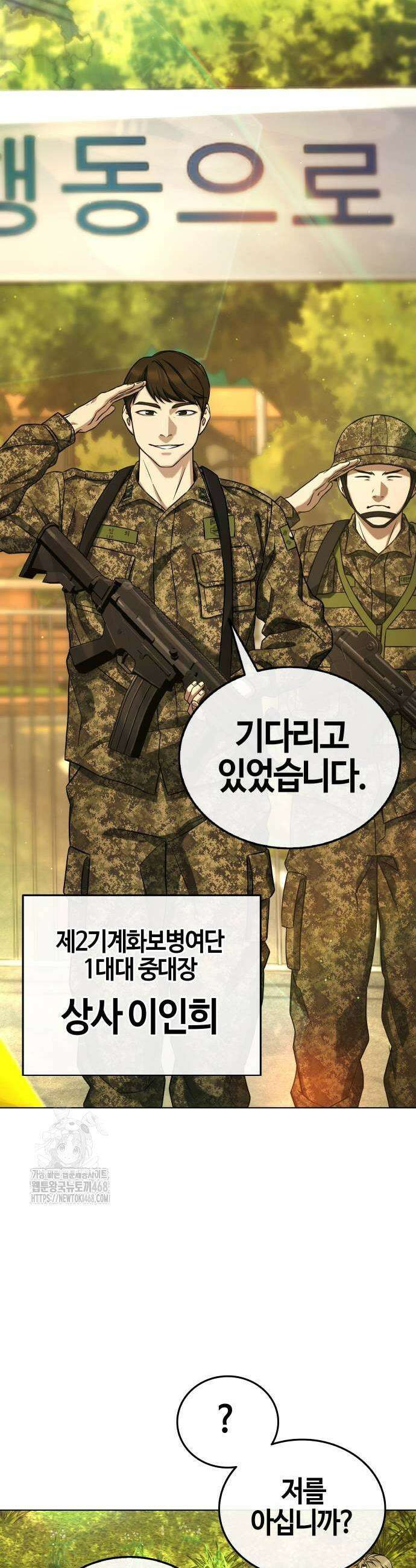 좀비파파 5화 31
