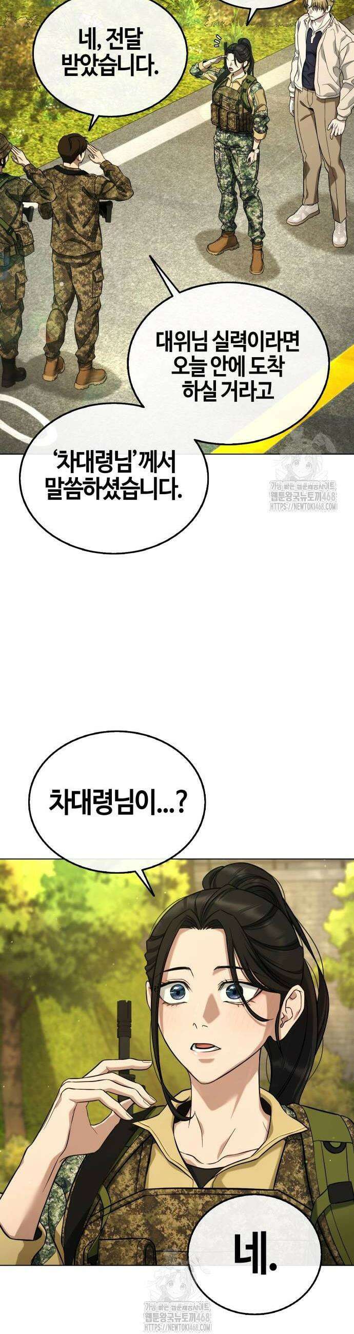 좀비파파 5화 32