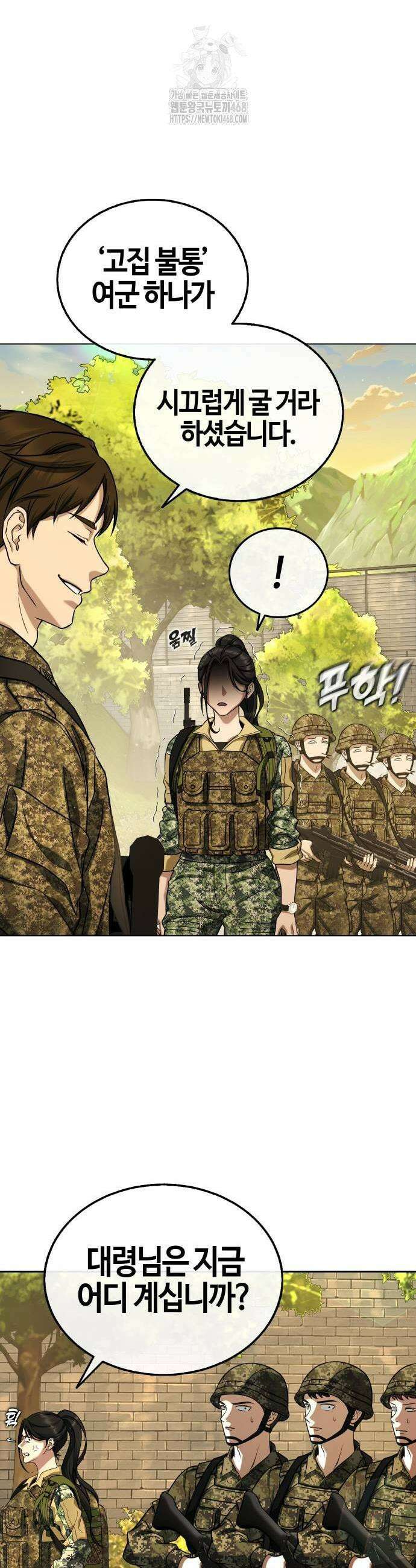 좀비파파 5화 33