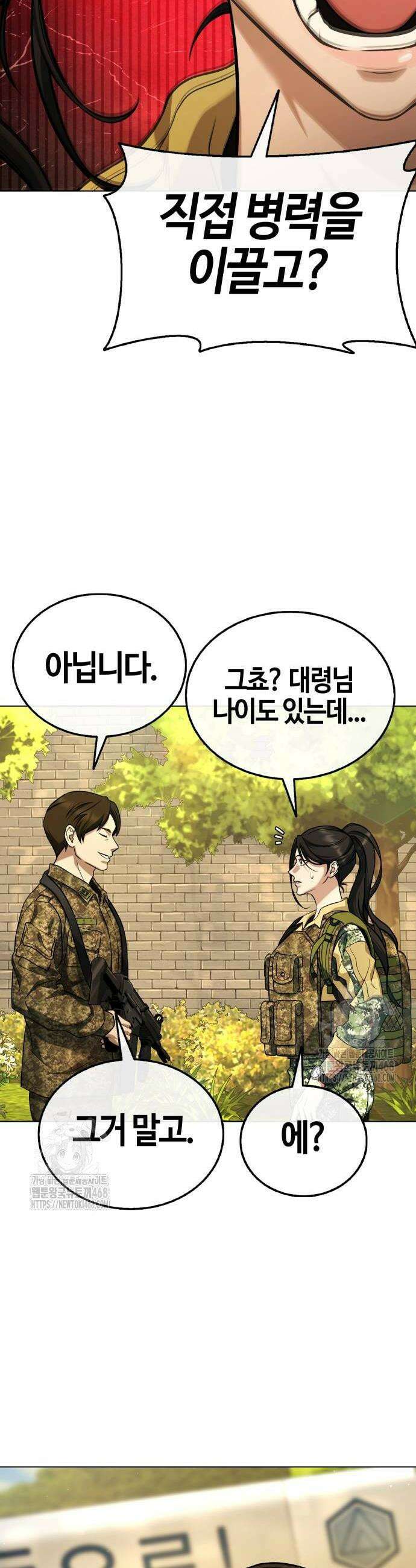 좀비파파 5화 36